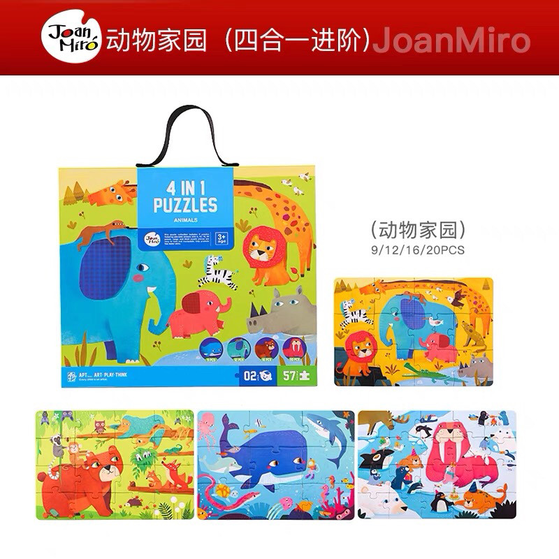 美乐童年拼图四合一进阶动物的家园热闹交通小车