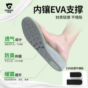 狗哥猫爪垫隐形增高鞋垫男内增高垫女不塌陷软弹透气久站不累脚S