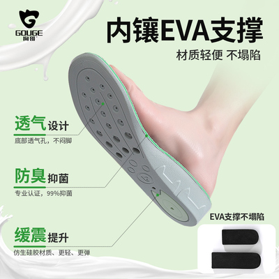 狗哥猫爪垫隐形增高鞋垫