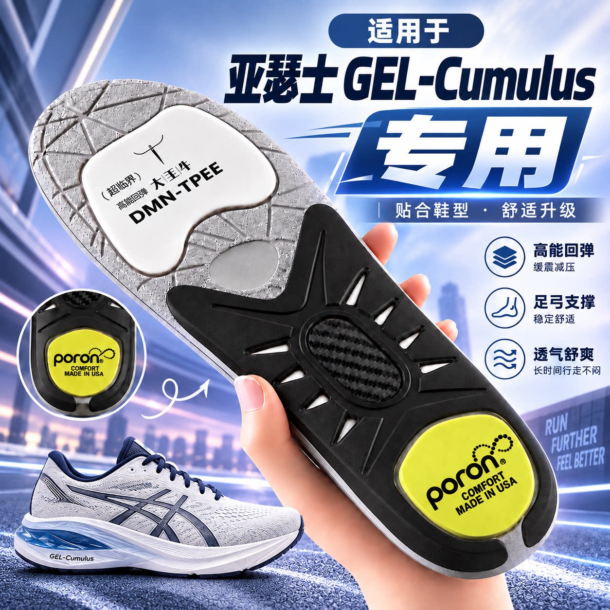适配亚瑟士GEL-Cumulus 26 27 28系列鞋垫asics专用专业运动鞋垫图片