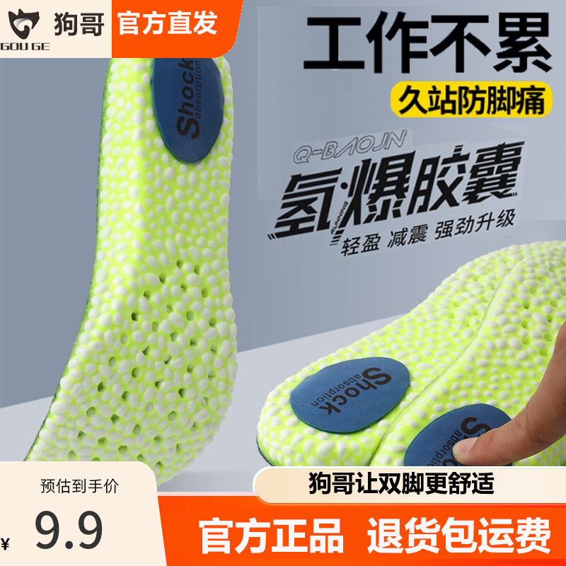 上班工作不累鞋垫男女士专用软超软久站防痛吸汗防臭加厚zoon气垫