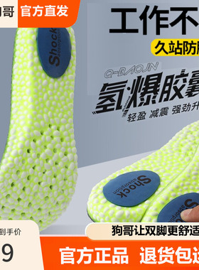 上班工作不累鞋垫男女士专用软超软久站防痛吸汗防臭加厚zoon气垫