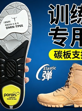 当兵专用鞋垫运动气垫减震久站不累男役前训练作战靴军训吸汗防臭