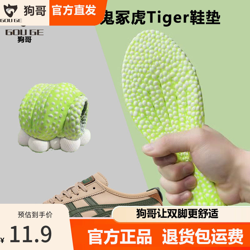 狗哥适配鬼冢虎tiger鞋垫亚瑟士一脚蹬帆布鞋内增高男减震透气女图片