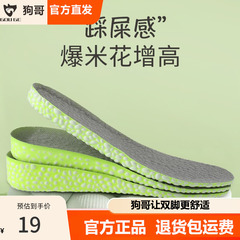 狗哥椰子boost爆米花3.0增高鞋垫秋冬男女不累脚减震吸汗防臭加厚