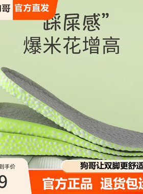 狗哥椰子boost爆米花3.0增高鞋垫秋冬男女不累脚减震吸汗防臭加厚