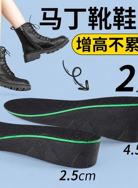 马丁靴增高鞋垫dr martens女士不累脚隐形内增高不塌陷男款增高垫