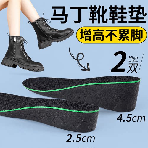 马丁靴增高鞋垫dr martens女士不累脚隐形内增高不塌陷男款增高垫