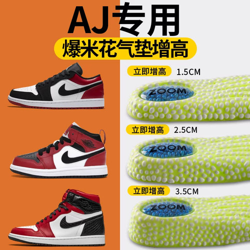 狗哥适用于aj增高鞋垫专用隐形内增高垫nike耐克aj1板鞋踩屎感