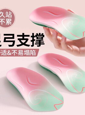 狗哥鲸鱼垫七分半垫足弓支撑鞋垫