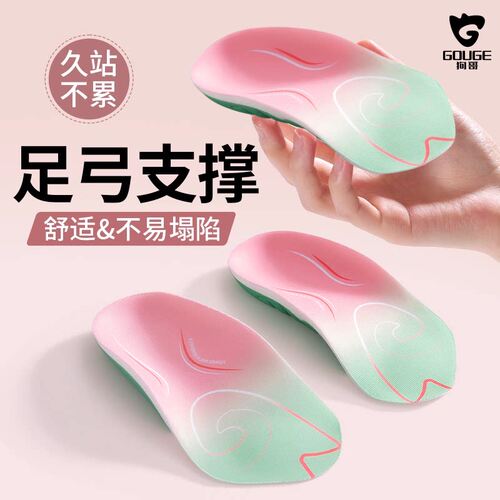 狗哥鲸鱼垫七分半垫足弓支撑鞋垫