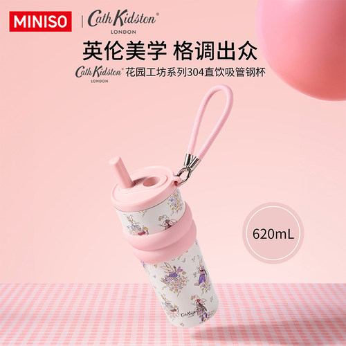 花园工坊304直饮吸管钢杯620mL