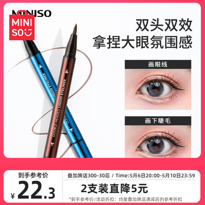 MINISO名创优品彩色双