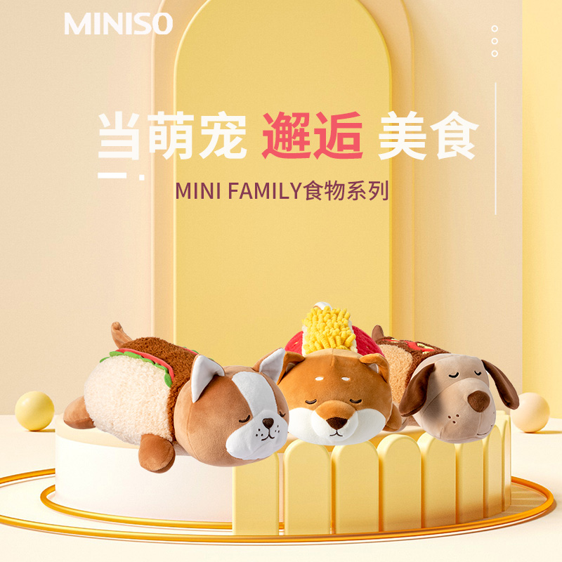 MINISO趴姿公仔食物系列