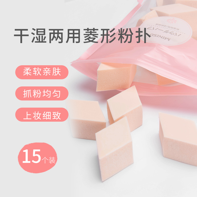 miniso异形枚入干湿两用化妆海绵