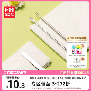 MINISO创优多功能粉刺针