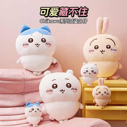 MINISO名创优品chiikawa乌萨奇玩偶公仔吉伊卡哇小八玩偶可爱礼物