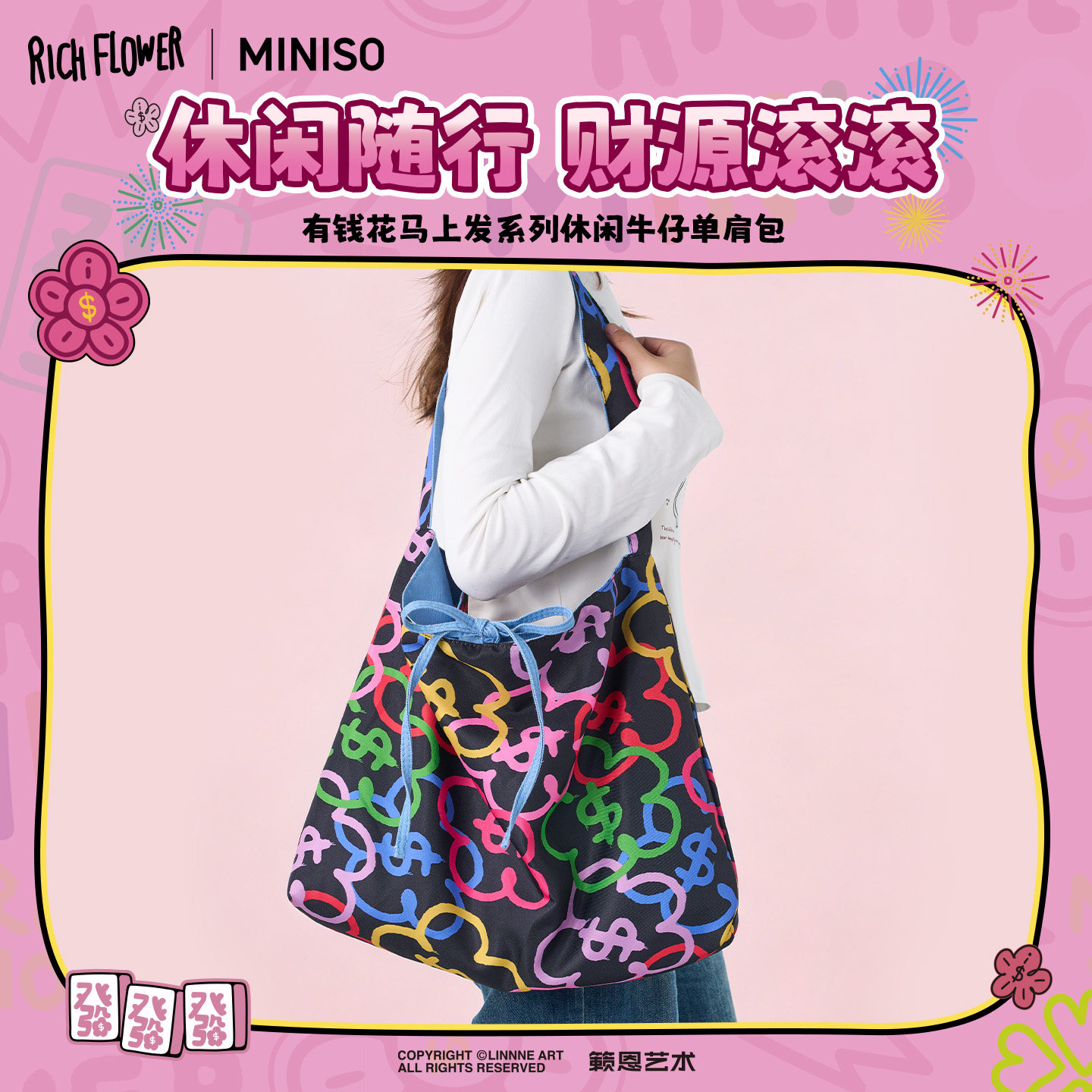 MINISO有钱花系列休闲牛仔单肩包女潮流艺术印花大容量高级感,箱包皮具/热销女包/男包,单肩包,淘宝优惠券,粉丝福利购,淘宝优惠卷