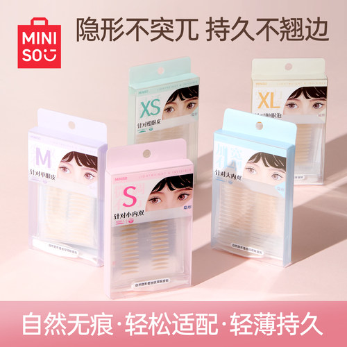 MINISO名创优品双眼皮贴女无痕