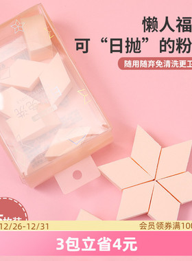MINISO名创优品一次性粉扑棉花糖化妆美妆蛋不吃粉海绵块干湿两用