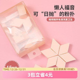 MINISO名创优品一次性粉扑棉花糖化妆美妆蛋不吃粉海绵块干湿两用