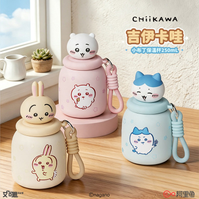 MINISO吉伊卡哇250mL保温杯