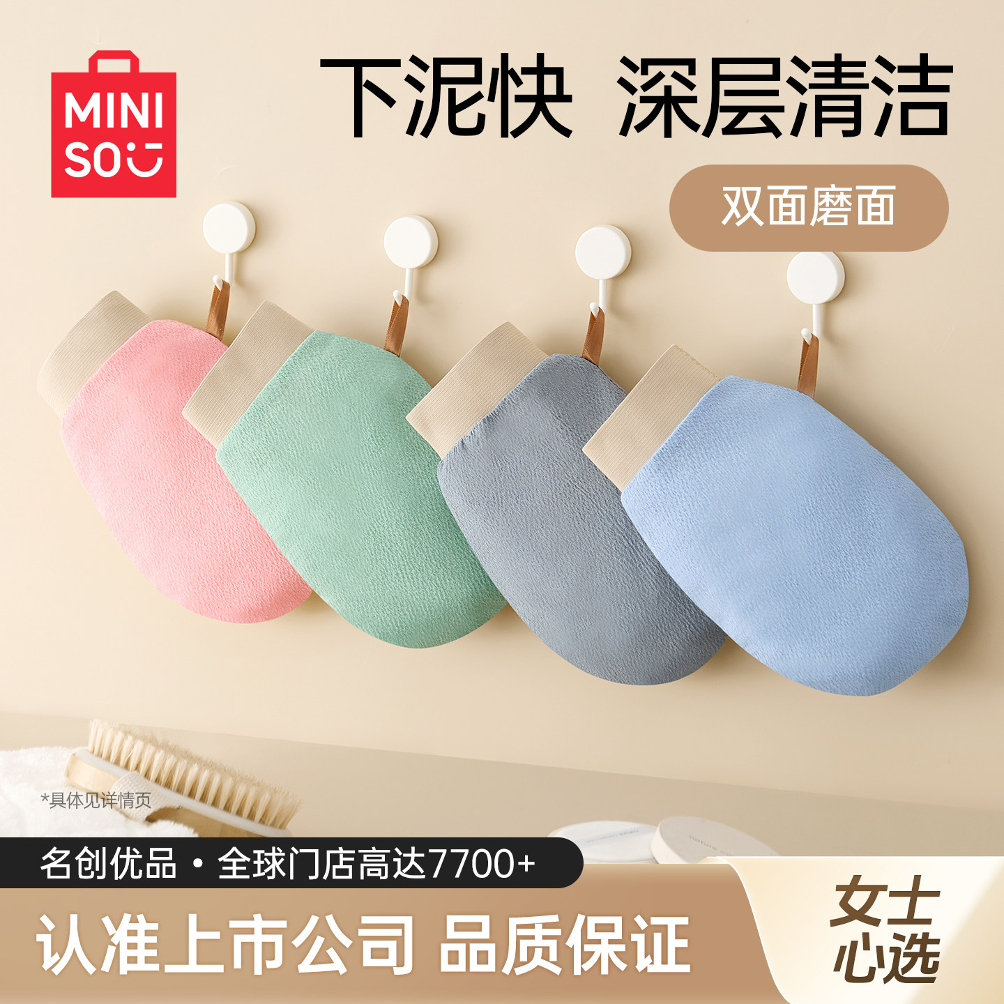 名创优品双面搓澡巾强力搓泥图片