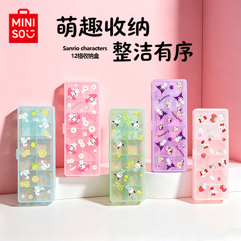 MINISO名创优品Sanrio Characters系列桌面收纳盒小抽屉头饰发绳图片