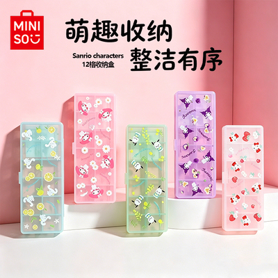 MINISO名创优品Sanrio Characters系列桌面收纳盒小抽屉头饰发绳