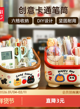 MINISO名创优品斜面收纳盒多格大容量桌面收纳可DIY卡通实用可爱