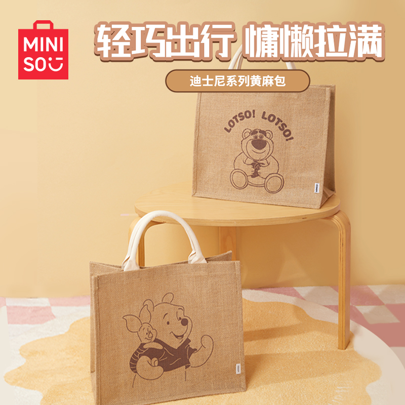 名创优品迪士尼系列黄麻包