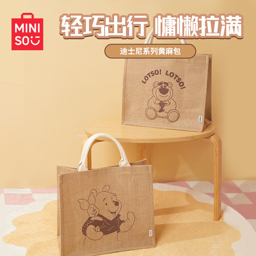 名创优品迪士尼系列黄麻包
