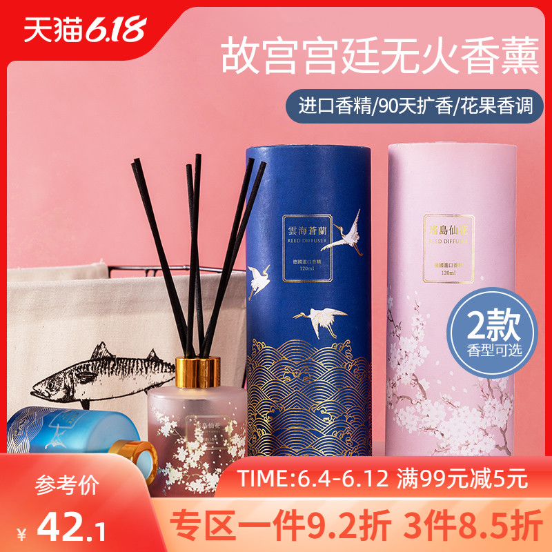MINISO名创优品 故宫宫廷系无火香薰用品室内持久香氛摆件