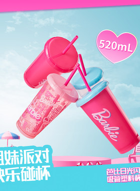 MINISO名创优品吸管杯PP芭比系列