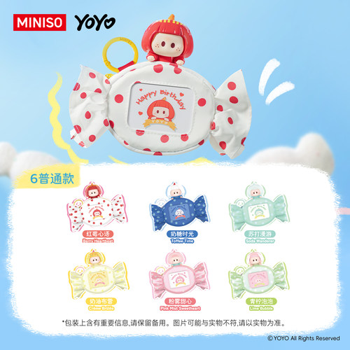 MINISO名创优品YOYO装着你系列糖果包挂件盲盒右右酱书包挂饰礼物