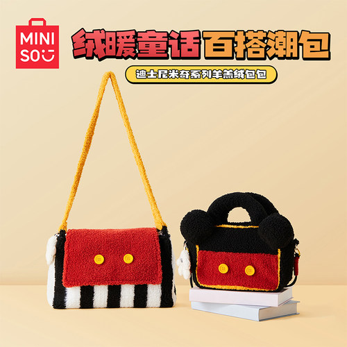 MINIS名创优品迪士尼米奇条纹羊羔绒托特包外出手提包时尚斜挎包
