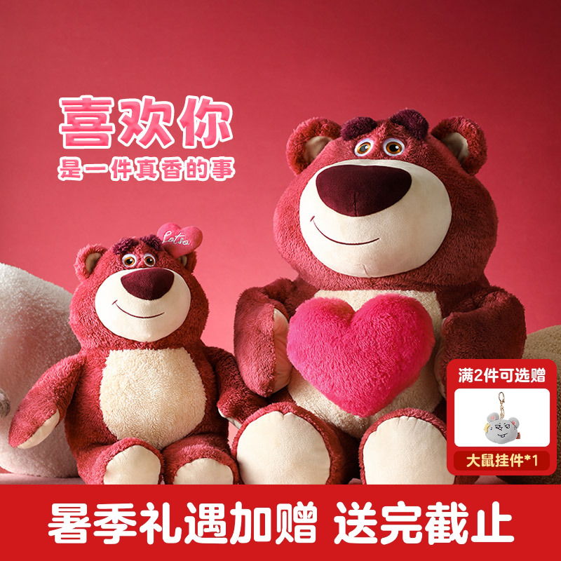 迪士尼草莓熊MINISO爱心大号公仔