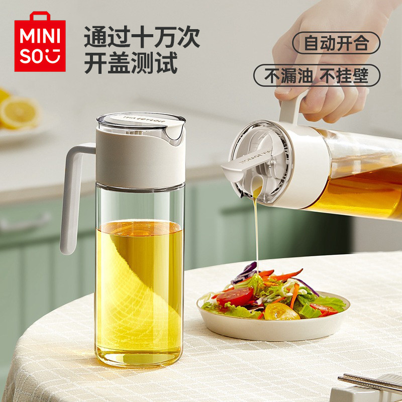 MINISO名创优品自动开合油壶玻璃厨房精密封喷油壶家用煮菜控油罐