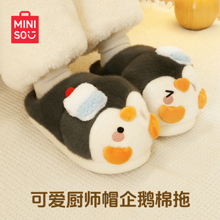 MINISO名创优品趣味企鹅棉拖鞋女冬季室内家居防滑保暖外穿厚可爱