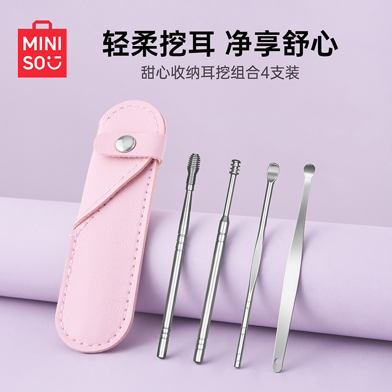 MINISO名创优品甜心收纳耳挖组合4支装耳勺套装挖耳朵儿童可用