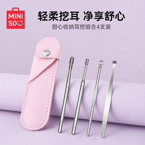 名创优品甜心收纳耳挖耳勺套装