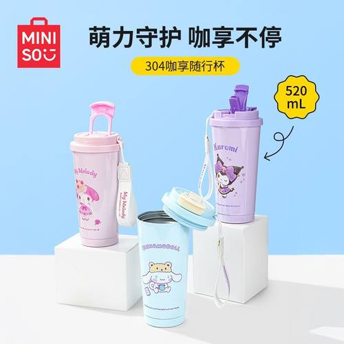 名创优品三丽鸥随行杯