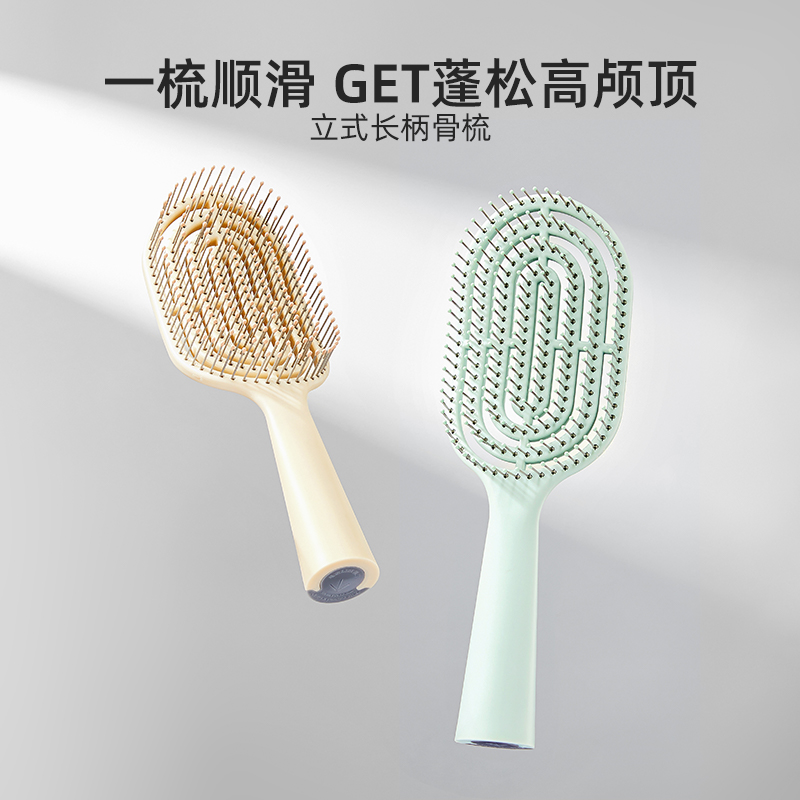 MINISO/名创优品梳子女家用立式长柄骨梳蓬松便携长发zg