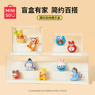 miniso名创优品大号潮玩收纳盒盲盒展示架收纳摆件亚克力手办收纳