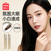 MINISO名创优品小金管弯月持妆眼线胶笔新手初学者不晕染防水持久