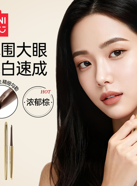 MINISO名创优品小金管弯月持妆眼线胶笔新手初学者不晕染防水持久