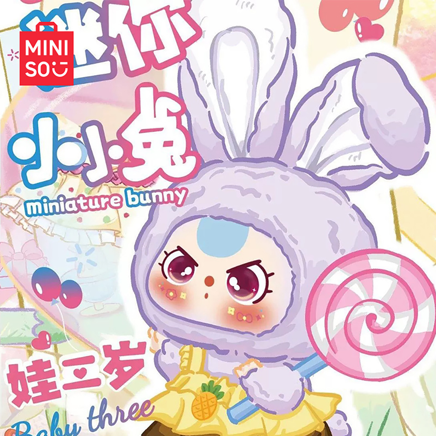 MINISO名创优品娃三岁迷你小小兔毛绒盲盒摆件挂件装饰礼物可爱