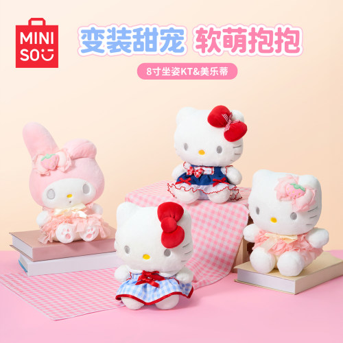 MINISO名创优品8寸坐姿HelloKitty公仔凯蒂猫毛绒玩偶可爱礼物