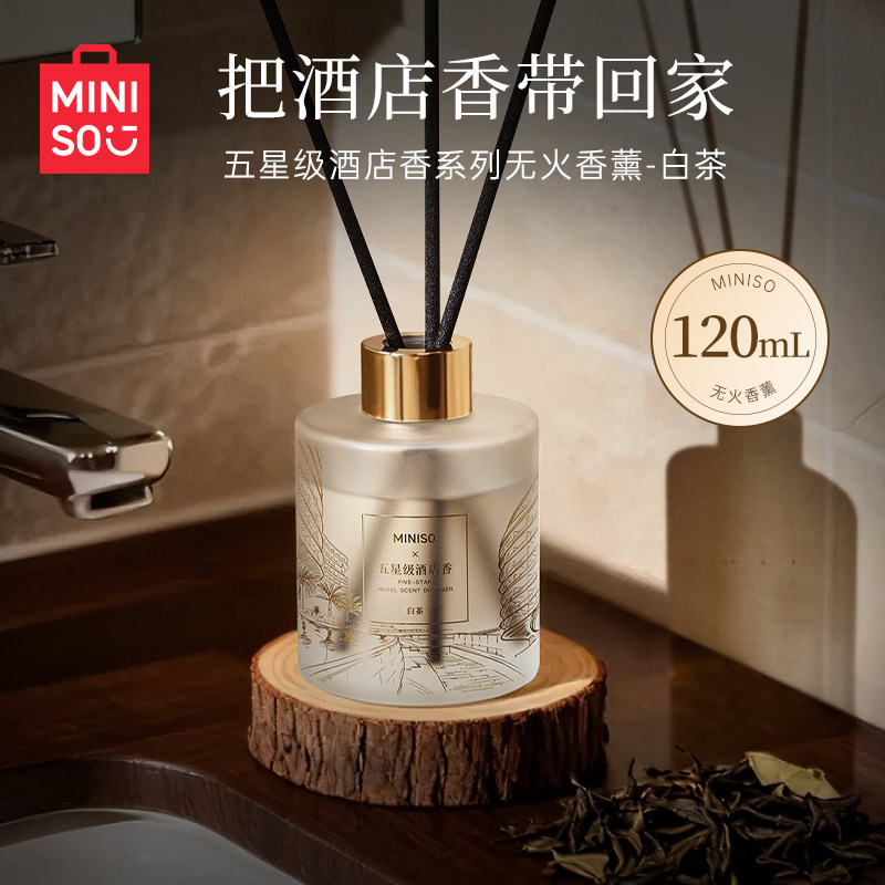 MINISO名创优品香薰室内持久家用五星级香氛卧室持久留香空气清新