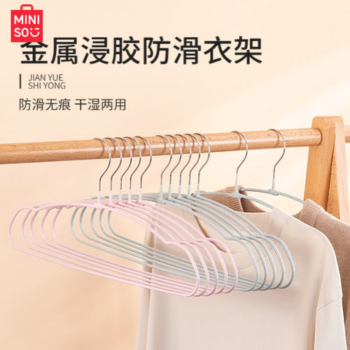 名创优品金属浸胶防滑衣架5支装